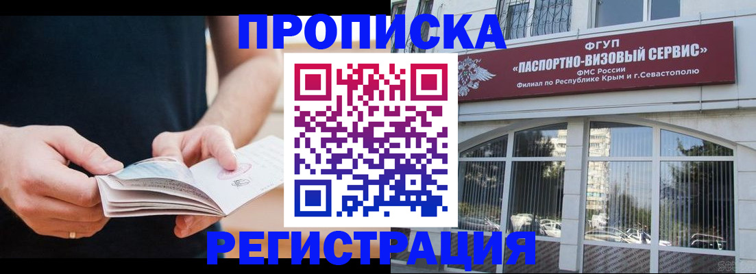 временная регистрация адрес в Губкинском