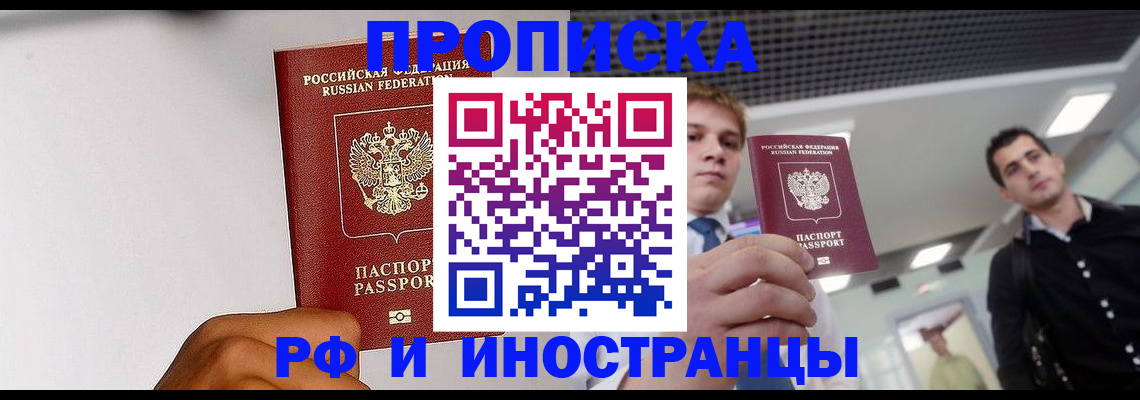 временная регистрация для всех в Губкинском