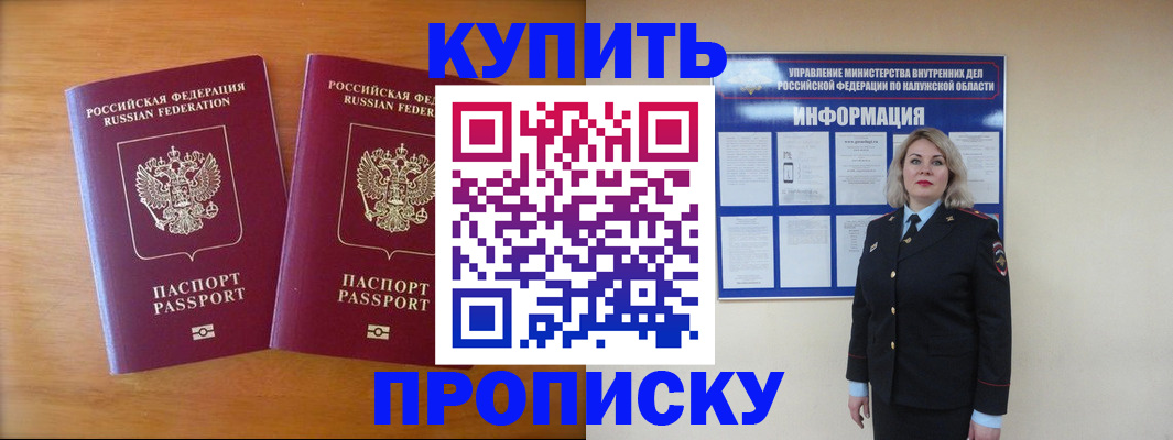 временная регистрация в квартире в Губкинском