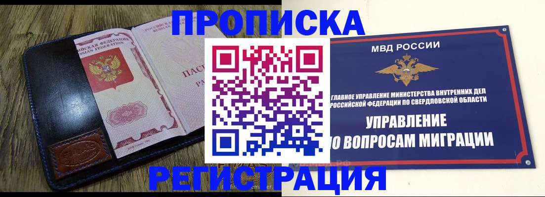 прописка для военкомата в Губкинском