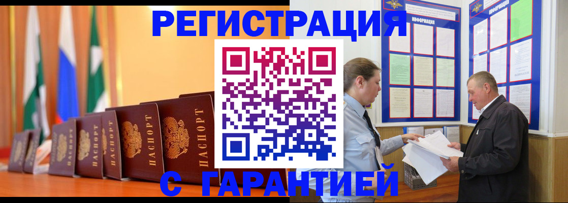временная регистрация адрес в Губкинском