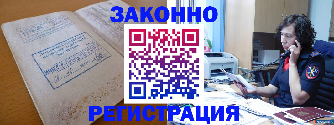 временная регистрация законно в Губкинском
